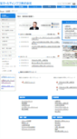 Mobile Screenshot of ir.takara.co.jp